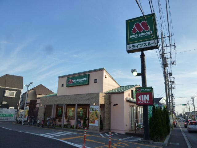 飲食店　モスバーガー船橋薬円台店（飲食店）まで1726m