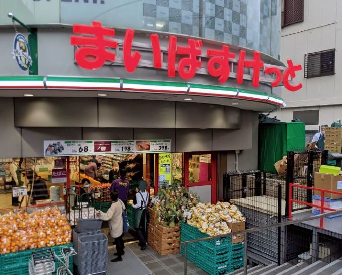 スーパー　まいばすけっと芝浦1丁目店（スーパー）まで270m