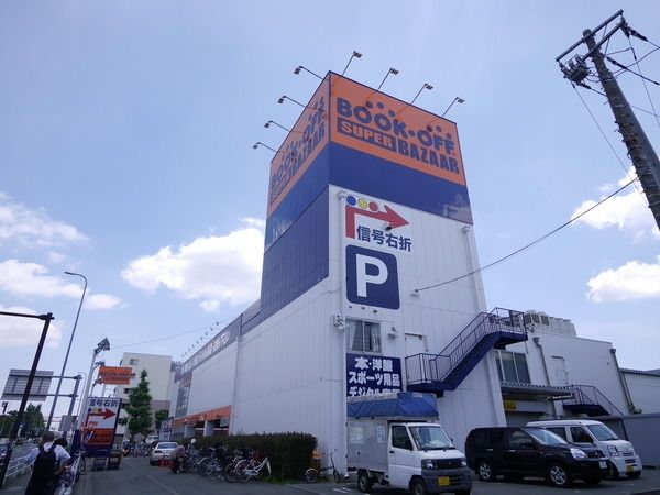 その他　★ブックオフ★（その他）まで1000m