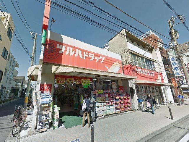 ドラックストア　ツルハドラッグ鹿島田店（ドラッグストア）まで826m