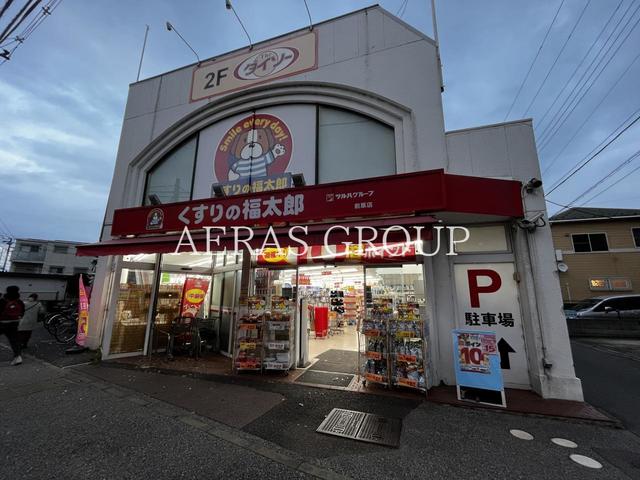 ドラックストア　くすりの福太郎前原店（ドラッグストア）まで590m