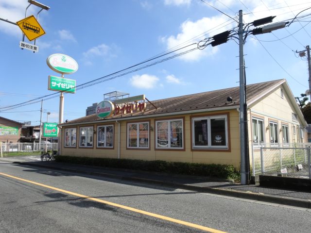 飲食店　サイゼリヤ（飲食店）まで1200m