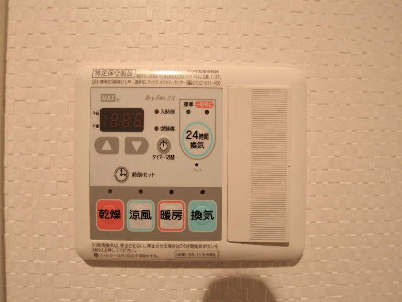 その他設備　浴室暖房乾燥機付　24時間換気機能付バスルーム