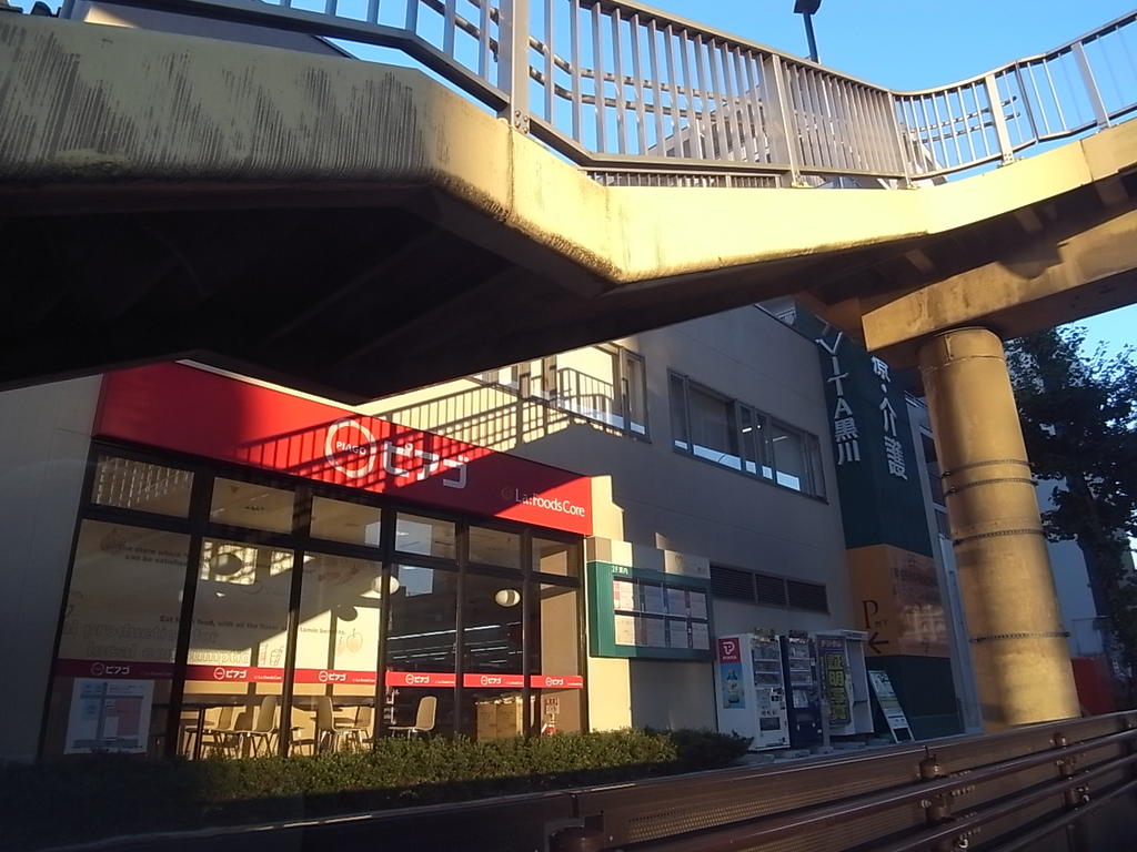 スーパー　ピアゴラフーズコア黒川店 (スーパー)（スーパー）まで340m