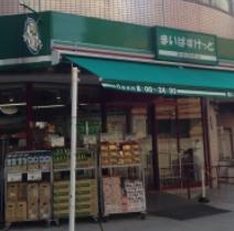 スーパー　まいばすけっと 池袋２丁目店（スーパー）まで163m