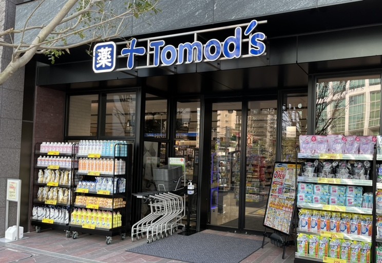 ドラックストア　トモズ 白金高輪店（ドラッグストア）まで206m