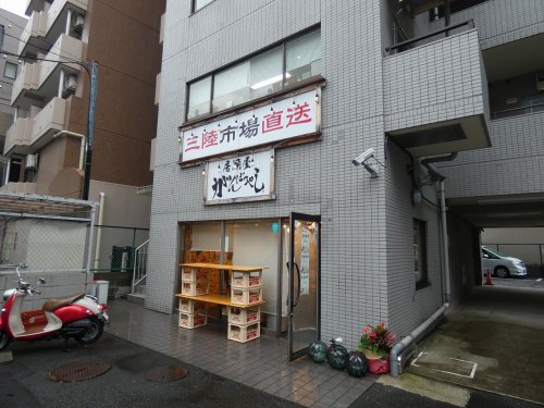 飲食店　居酒屋がんばっぺし横浜本店（飲食店）まで2546m