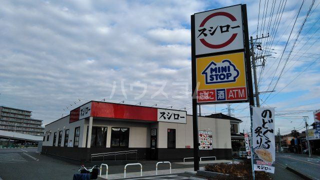 飲食店　スシロー 白井店（飲食店）まで1495m