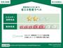 建物外観　省エネ性能ラベル