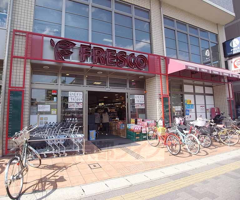 スーパー　フレスコ 天神川店（スーパー）まで435m
