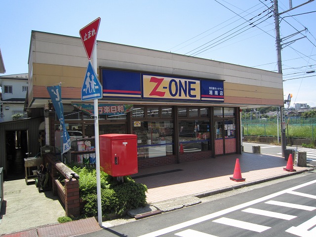 コンビニ　全日食Ｚ－ＯＮＥ（コンビニ）まで450m