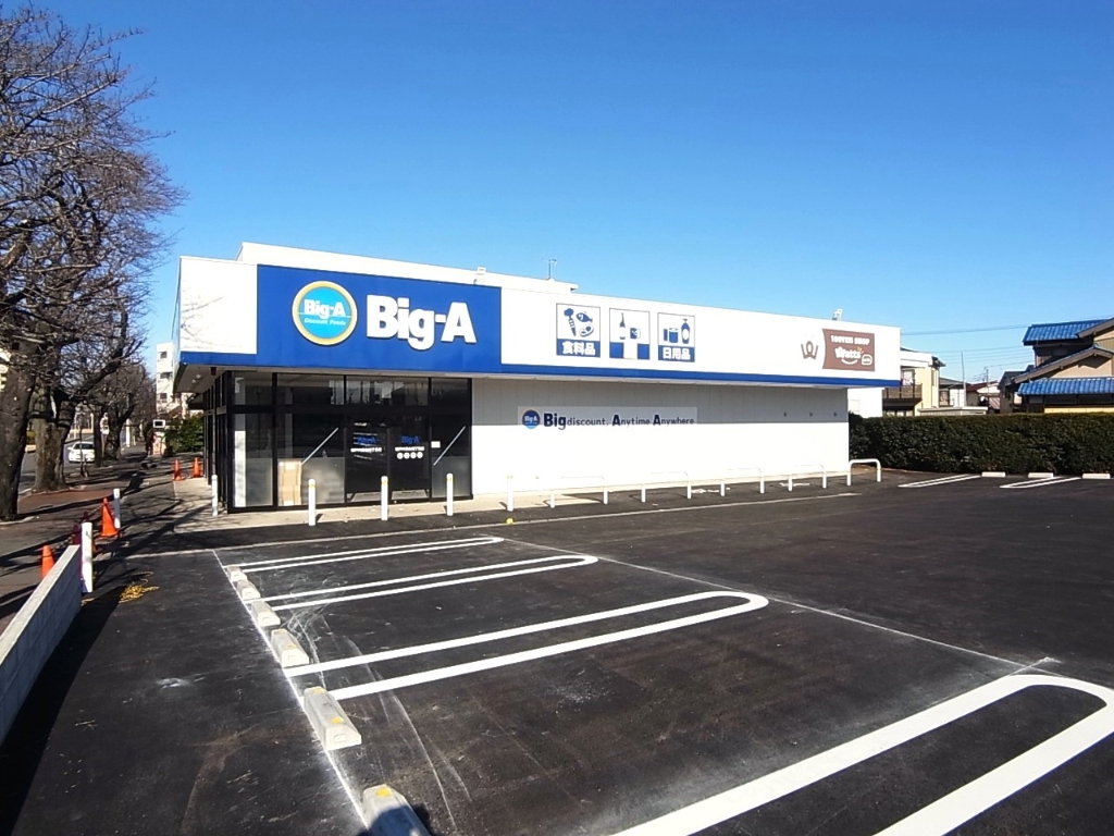 スーパー　ビッグ・エー松戸六高台四丁目店（スーパー）まで595m