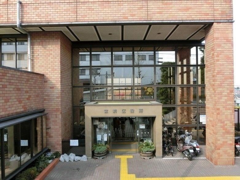 役所　川崎市宮前区役所（役所）まで1073m