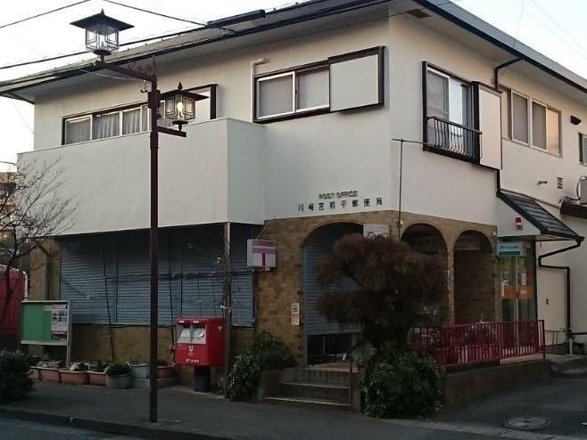 郵便局　川崎宮前平郵便局（郵便局）まで421m