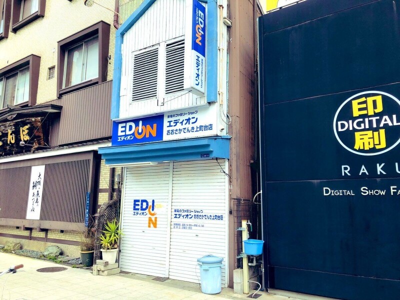 ホームセンター　エディオンおおさかでんき上町台店（ホームセンター）まで228m