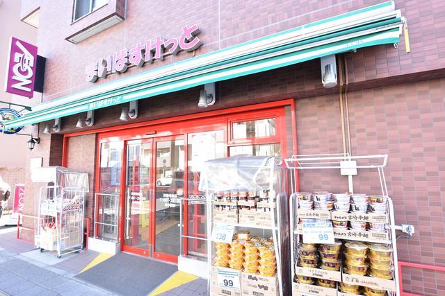 スーパー　まいばすけっと天王町1丁目店（スーパー）まで334m