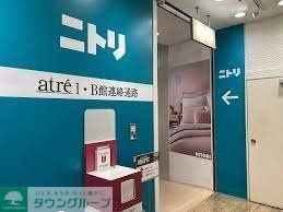 ホームセンター　ニトリアトレ目黒店（ホームセンター）まで390m