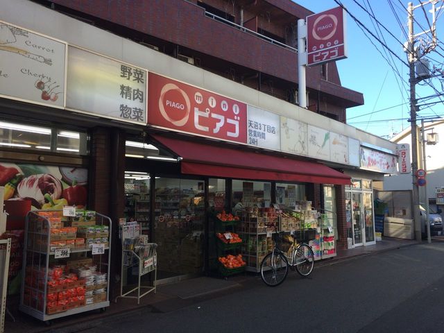 スーパー　ミニピアゴ天沼３丁目店（スーパー）まで695m
