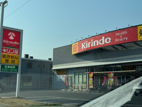 ドラックストア　キリン堂　生野巽中店（ドラッグストア）まで407m