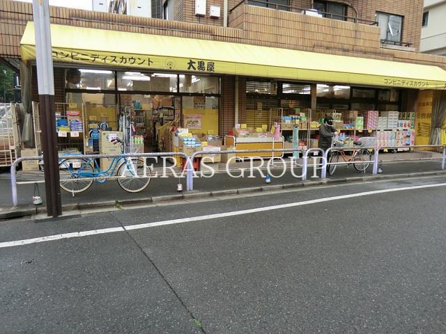 スーパー　大黒屋東新町店（スーパー）まで444m