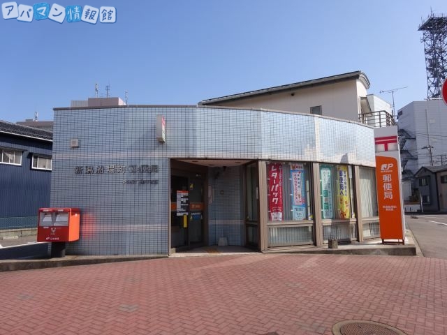 郵便局　新潟船場町郵便局（郵便局）まで474m