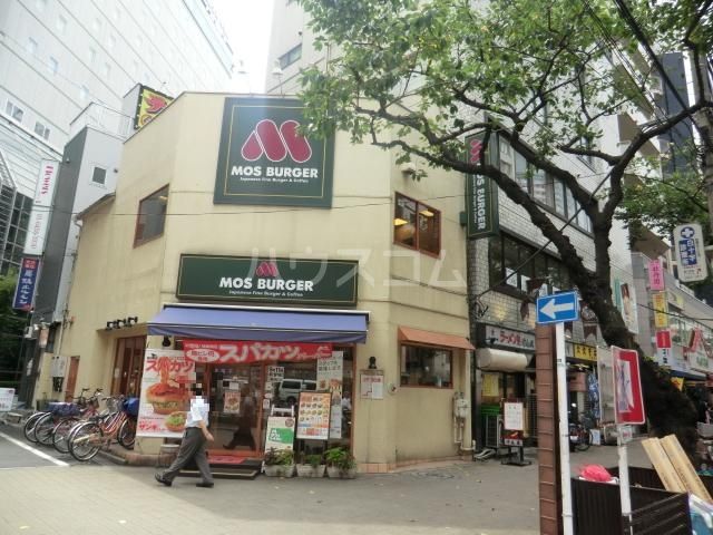 飲食店　モスバーガー　日暮里店（飲食店）まで411m