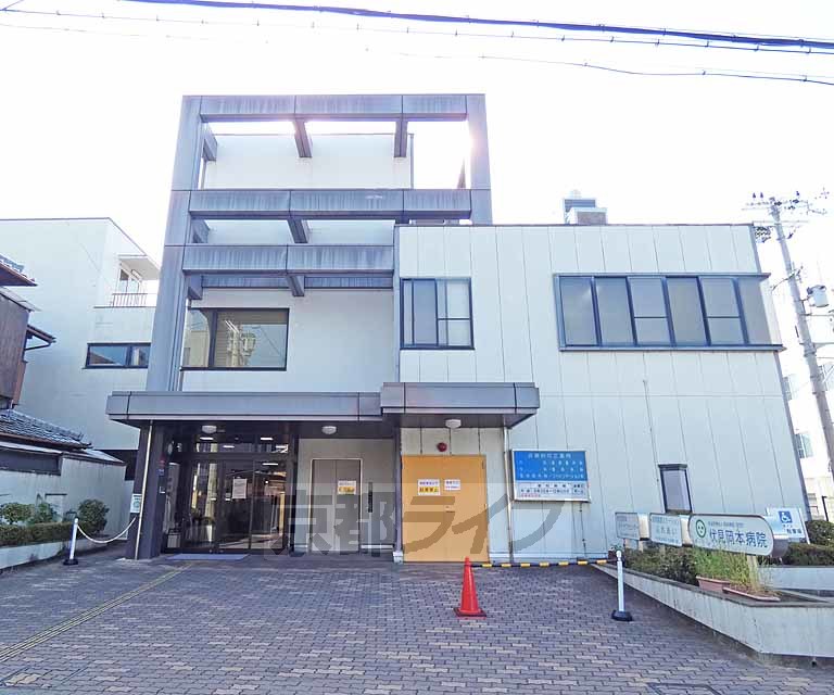 病院　伏見岡本病院（病院）まで650m