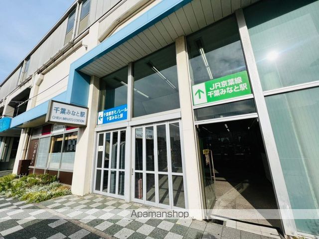その他　千葉みなと駅（その他）まで882m