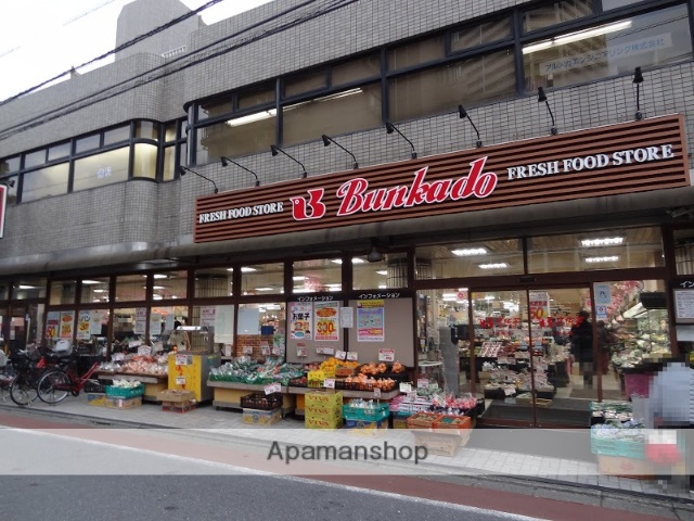スーパー　文化堂　西大井店（スーパー）まで717m