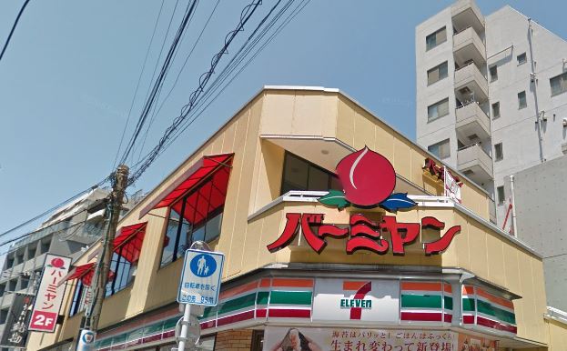 飲食店　バーミヤン 大井町店（飲食店）まで1466m