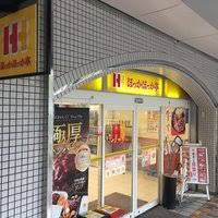 飲食店　ほっかほっか亭 六甲アイランド店（飲食店）まで621m