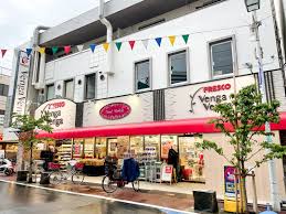 スーパー　フレスコ 日本橋横山町店（スーパー）まで324m