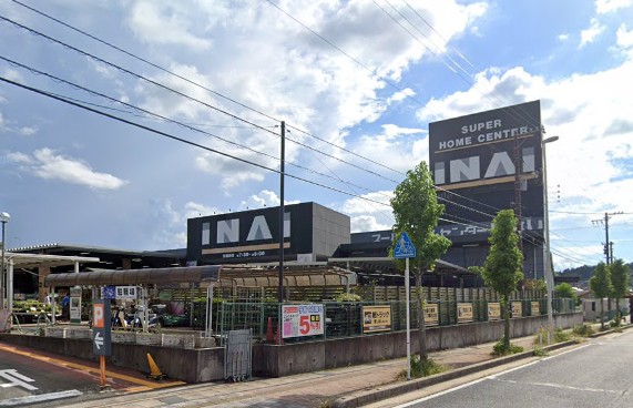 ホームセンター　スーパーホームセンターいない 松江田和山店（ホームセンター）まで854m