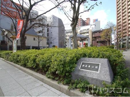 公園　新高東公園（公園）まで150m