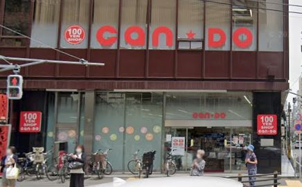 スーパー　キャンドゥ  西新宿店（スーパー）まで528m