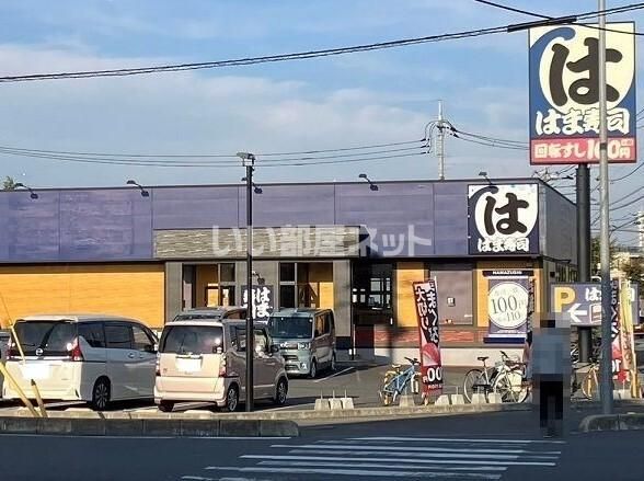 飲食店　はま寿司 上尾店（飲食店）まで677m