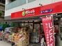 スーパー　スーパーマーケット リコス 柳橋2丁目店（スーパー）まで7m