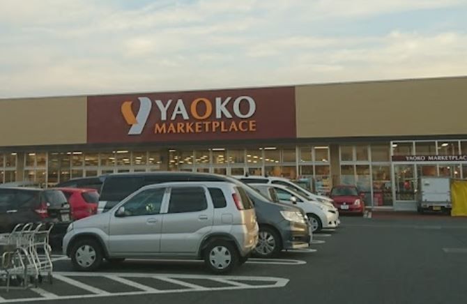 スーパー　ヤオコー行田藤原店（スーパー）まで1250m