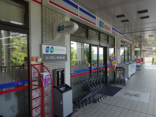 スーパー　生活協同組合コープこうべ コープミニすみれガ丘（スーパー）まで383m
