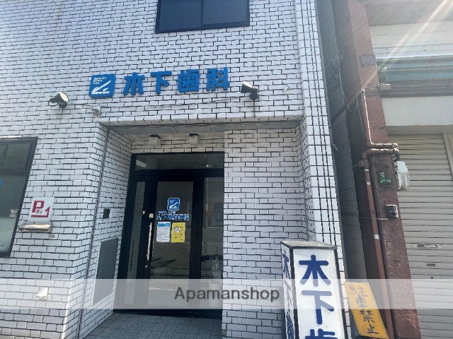 病院　木下歯科（病院）まで464m