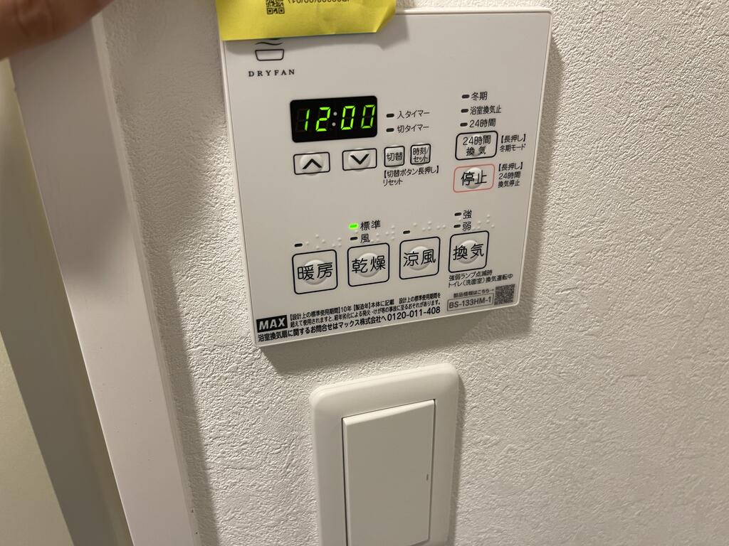 その他設備