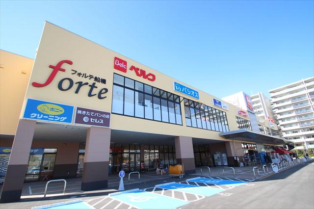 ショッピングセンター　フォルテ船橋店（ショッピングセンター）まで609m