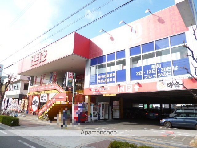 その他　フレッツ１００円ショップ（その他）まで550m