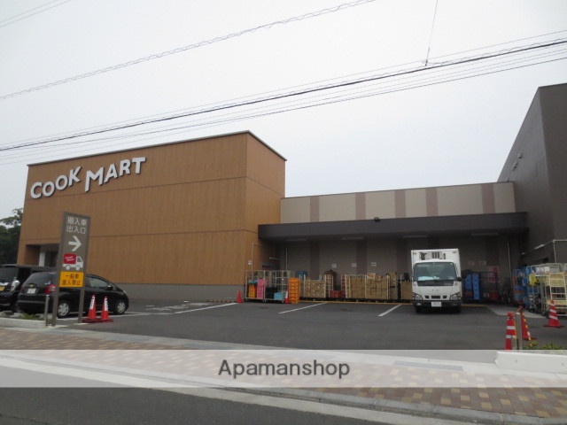 スーパー　クックマート佐鳴湖南店（スーパー）まで535m
