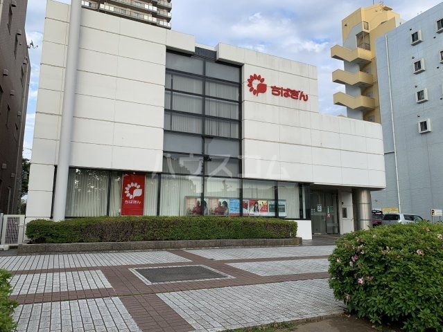 銀行　千葉銀行 新八千代支店（銀行）まで495m