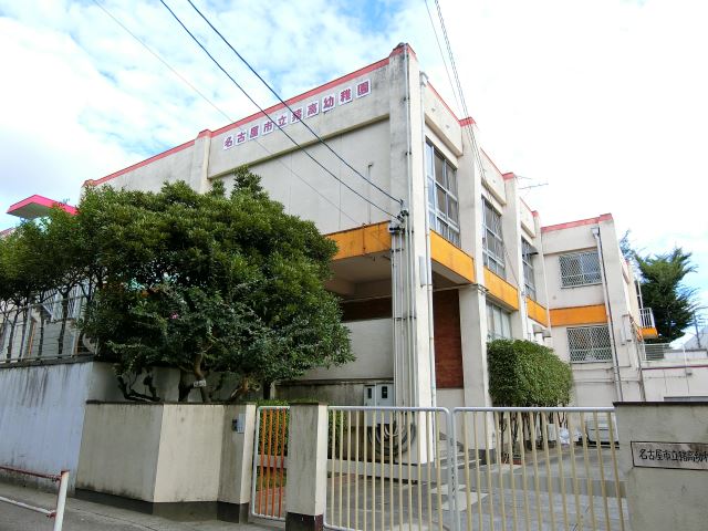 幼稚園・保育園　猪高幼稚園（幼稚園・保育園）まで860m