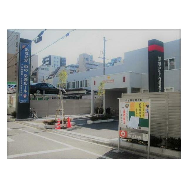 警察署・交番　下谷警察署（警察署・交番）まで626m