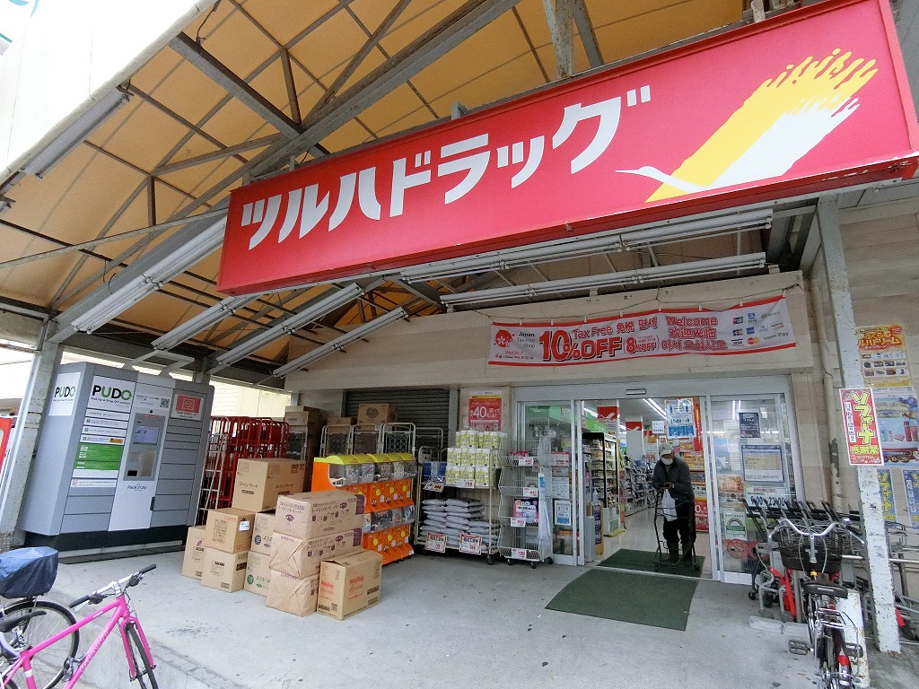 ドラックストア　ツルハドラッグ南葛西店（ドラッグストア）まで634m