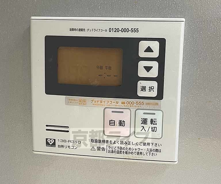 その他設備