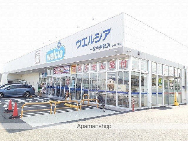 ドラックストア　ウエルシア　今伊勢店（ドラッグストア）まで850m